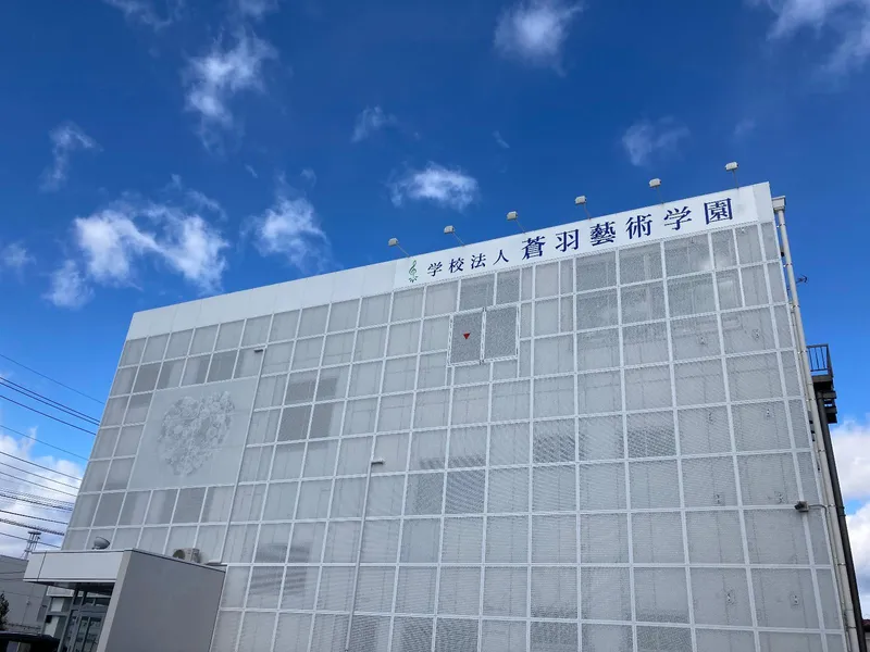 学校法人蒼羽藝術学園の求人・転職情報