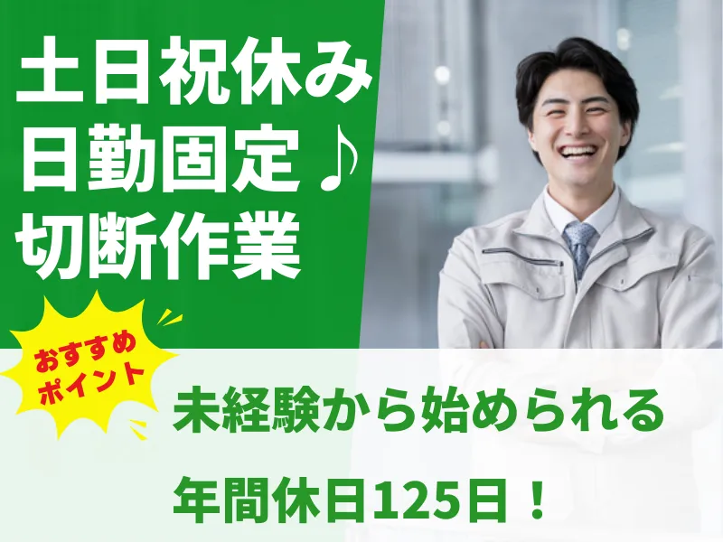 株式会社アシストエンジニアリング 富士吉田のアルバイト・バイト求人情報