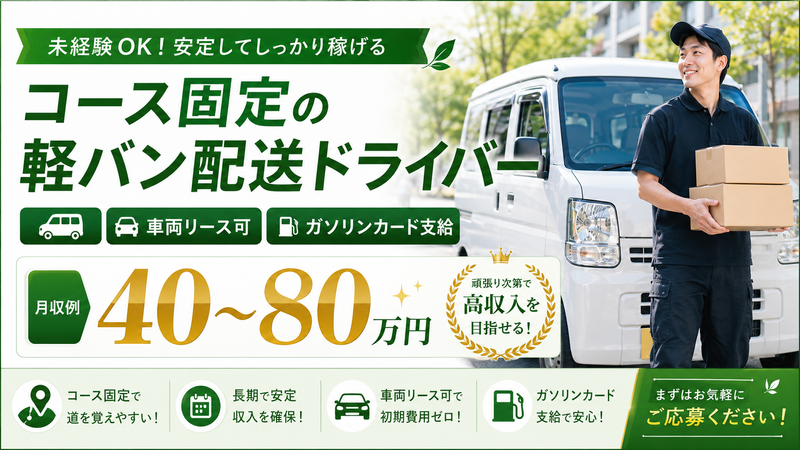合同会社ギフト足音の求人・転職情報