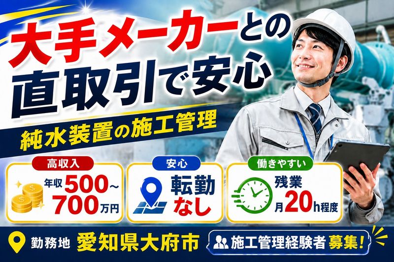 ダイテック株式会社の求人・転職情報