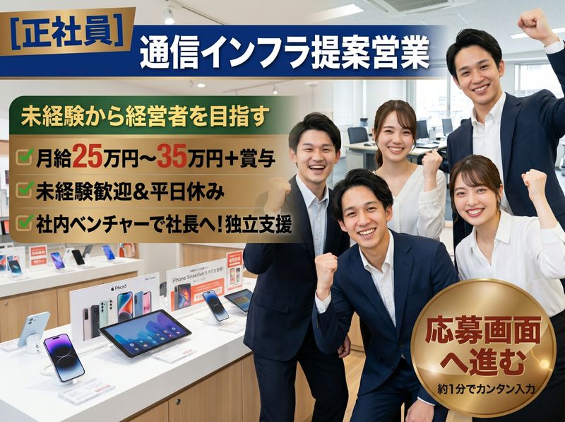 株式会社ジオソリューションズの求人・転職情報