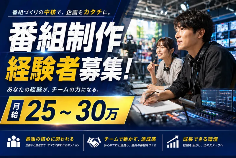 ジャパニアス株式会社のアルバイト・バイト求人情報-08