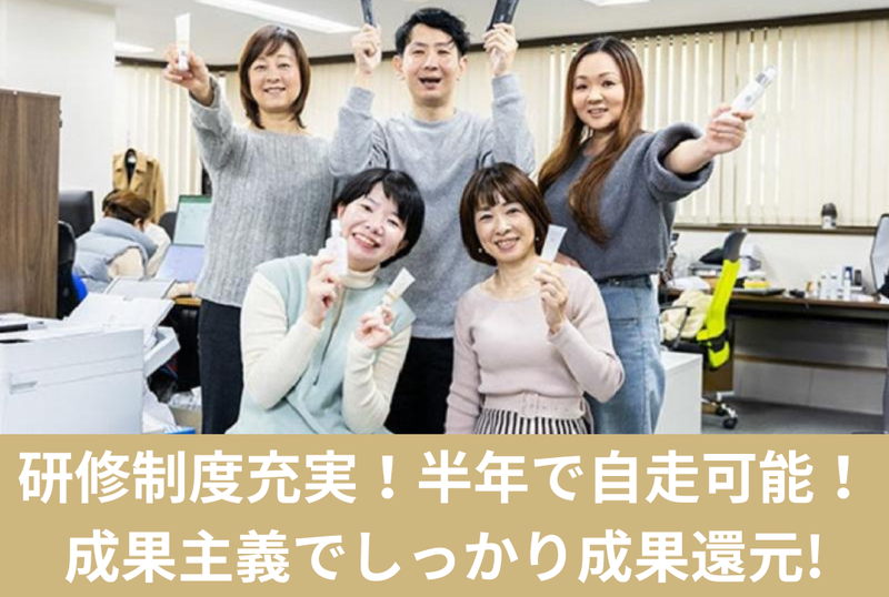 株式会社ドクターRe9の求人・転職情報