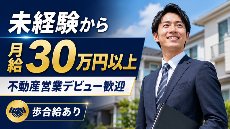 株式会社フジホームの求人・転職情報