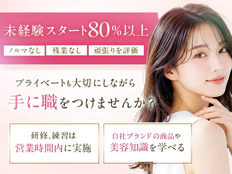 (株)TRYANGLE&CO.の求人・転職情報