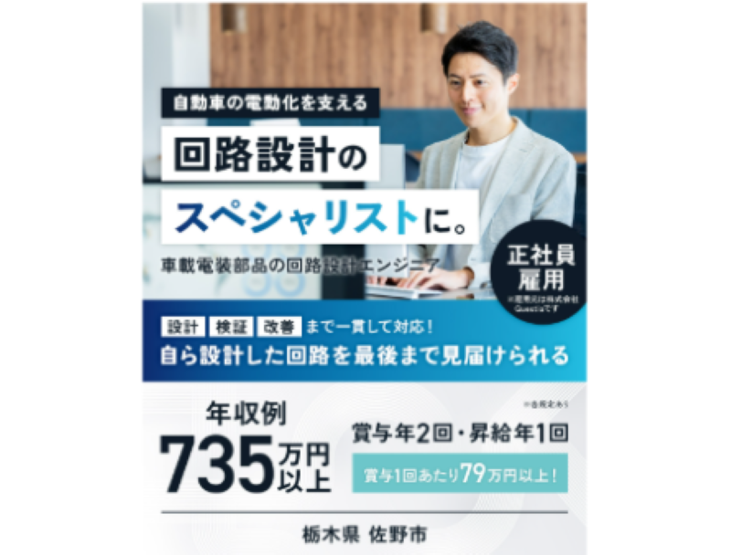 株式会社Questiaの求人・転職情報