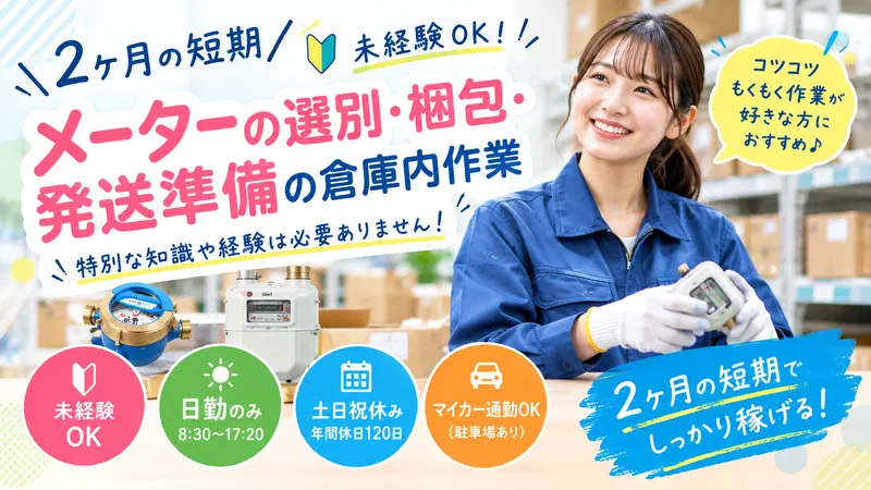 株式会社PNFのアルバイト・バイト求人情報