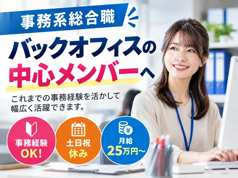 株式会社トーアテックの求人・転職情報