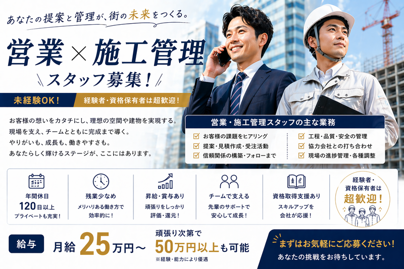 有限会社　坂下瓦店の求人・転職情報