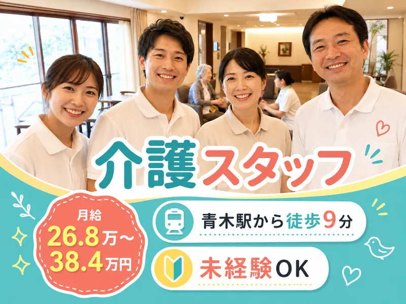 株式会社KOSMOの求人・転職情報