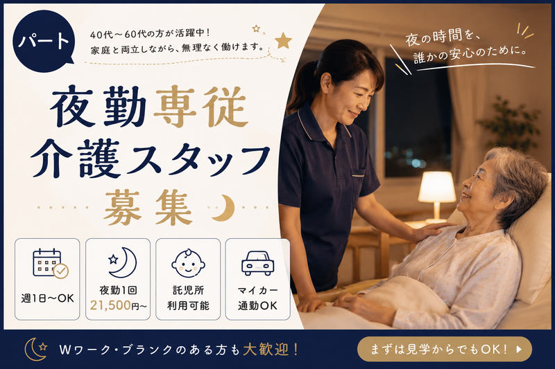 医療法人 杏林会の求人・転職情報
