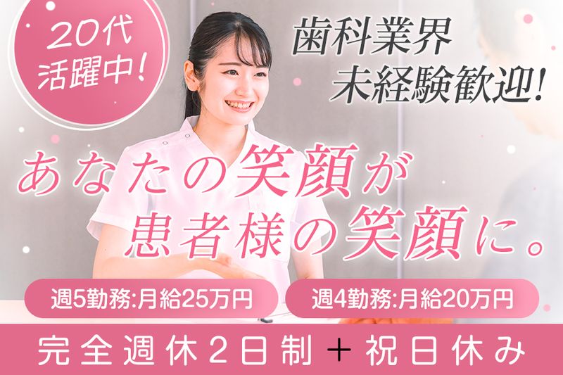 医療法人社団明靖会の求人・転職情報