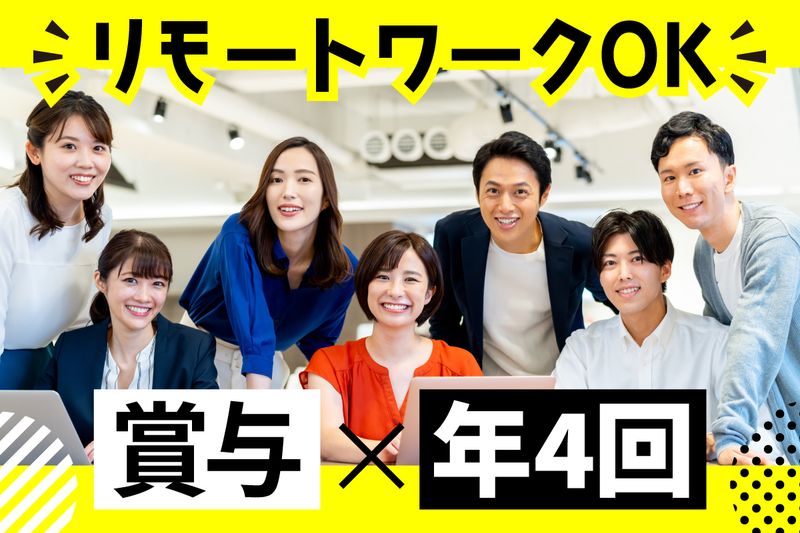 株式会社ポジティブドリームパーソンズの求人・転職情報