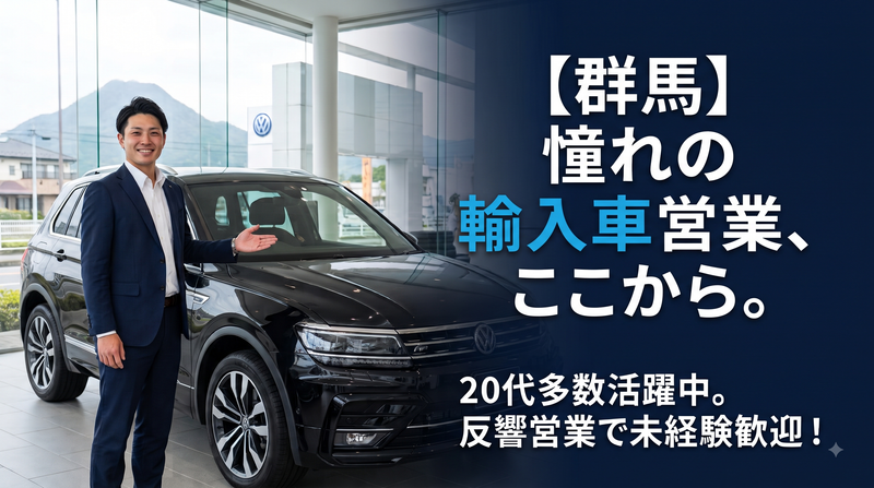 株式会社三樂の求人・転職情報