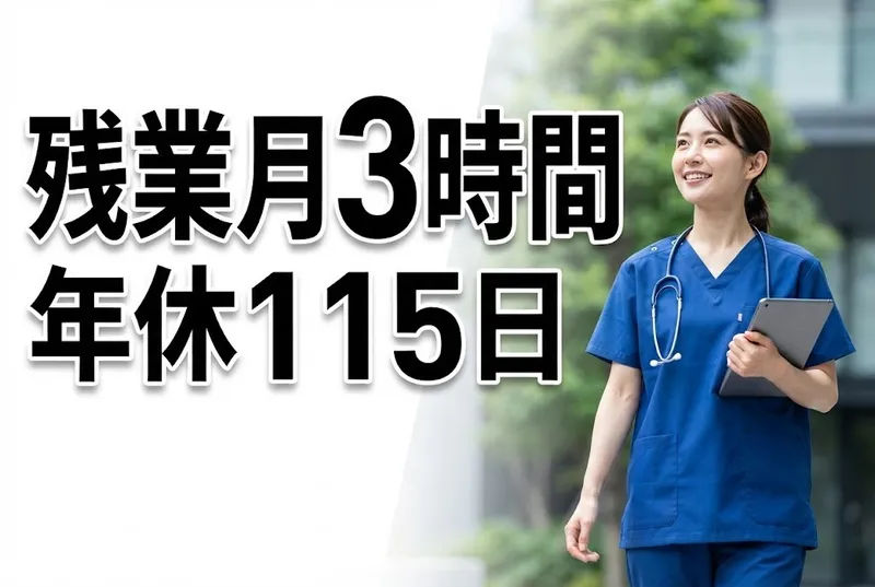 医療法人社団 慧友会の求人・転職情報