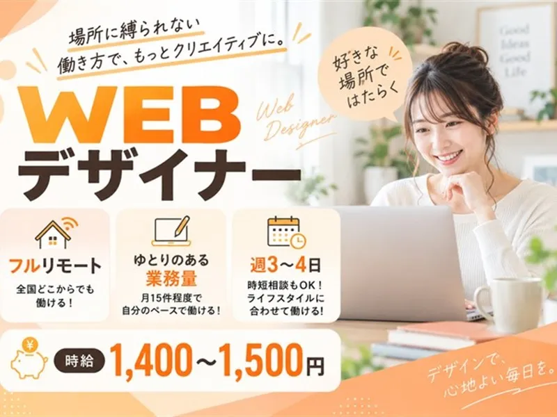 アビリティーセンター株式会社　高松オフィスの派遣求人情報