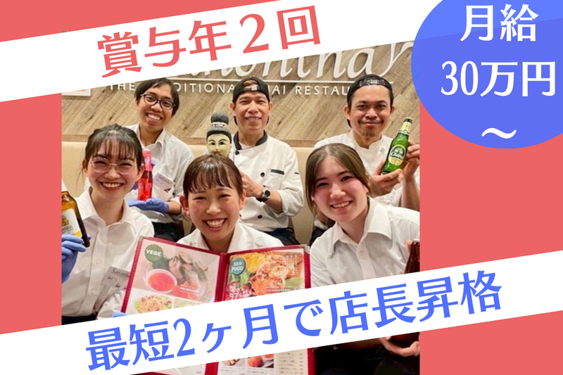 株式会社ファッズの求人・転職情報