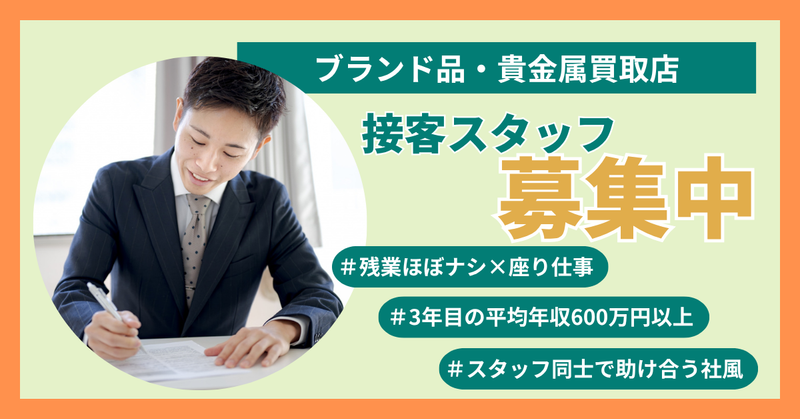 株式会社福副の求人・転職情報