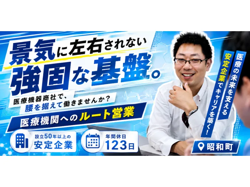 アズサイエンス株式会社の求人・転職情報