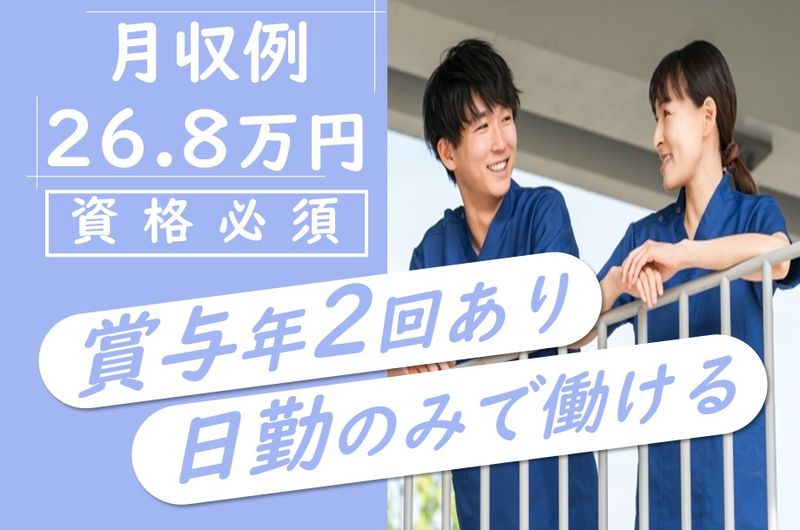 株式会社フジライフ　ディサービスセンターとてっぽの丘るくるの求人・転職情報