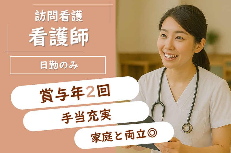 社会医療法人　元生会の求人・転職情報