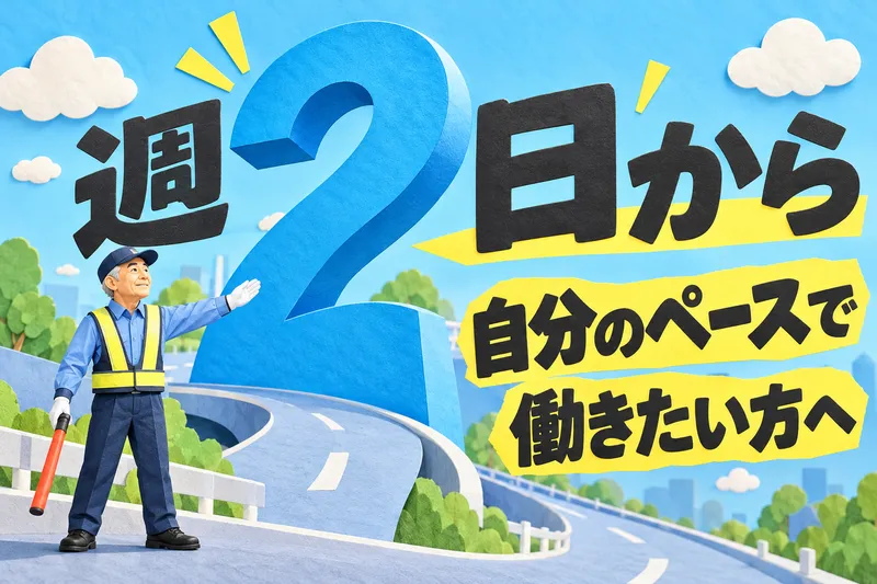 株式会社フェニックスのアルバイト・バイト求人情報