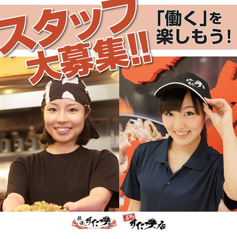 ㈱創証のアルバイト・バイト求人情報-01