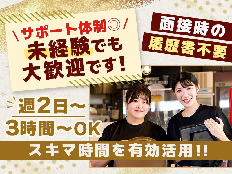 てっか丸 人形町店のアルバイト・バイト求人情報-41