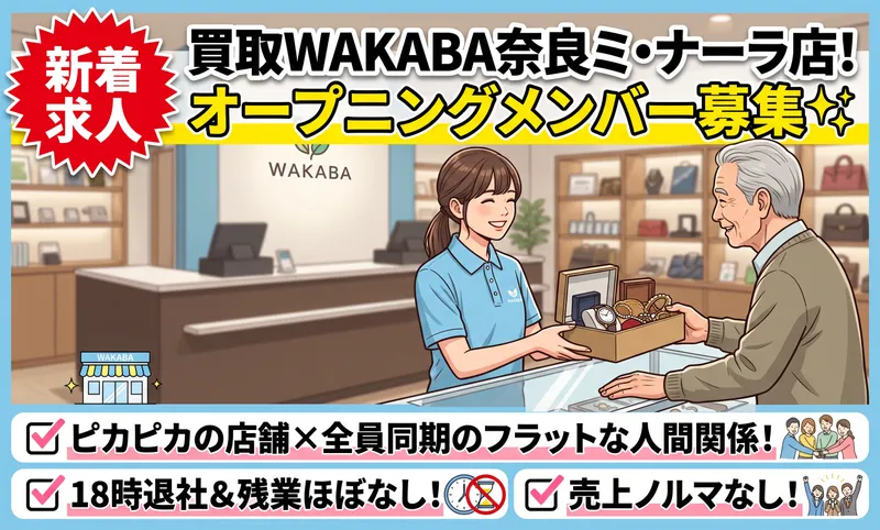 株式会社Primeの求人・転職情報