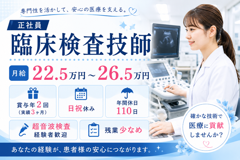 医療法人 徳仁会の求人・転職情報