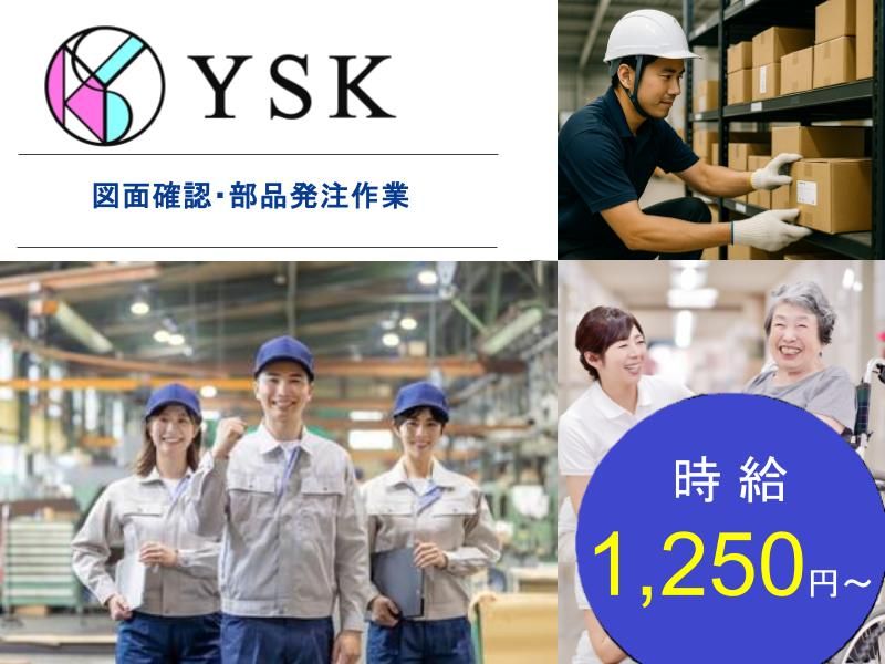 有限会社ワイ・エス・ケイ