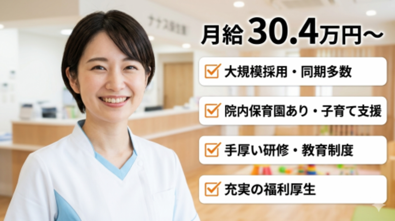 株式会社スタッフバンクの求人・転職情報