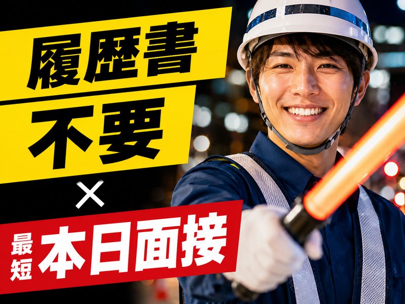有限会社セントラルの求人・転職情報