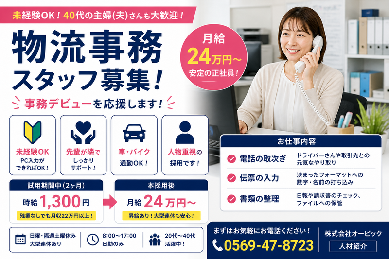 株式会社オービック/095の求人・転職情報