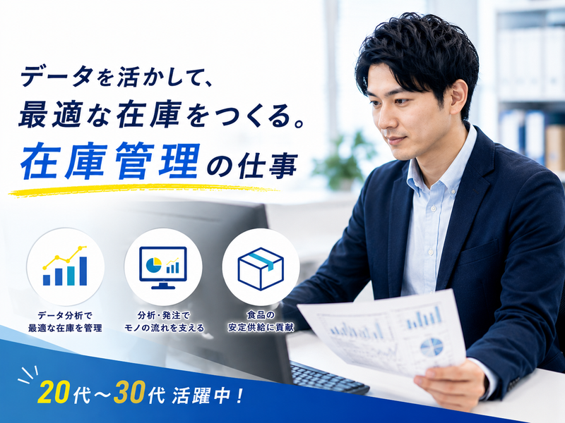 加藤産業株式会社の求人・転職情報