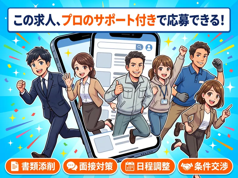 株式会社ユアテックの求人・転職情報