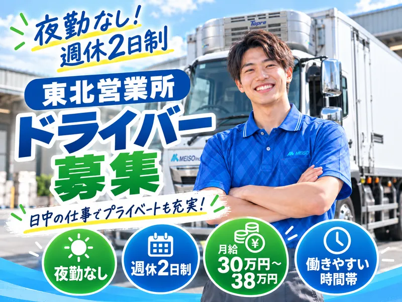 株式会社明送