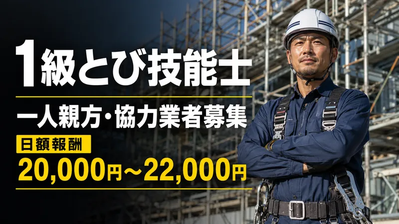 秋山興業株式会社の求人・転職情報