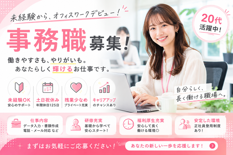 株式会社ＬＵＣＫ　ＲＩＣＥの求人・転職情報