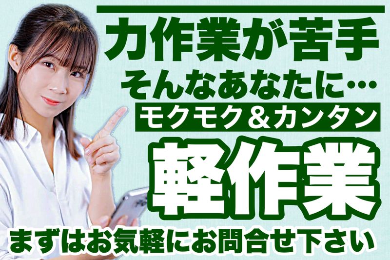 J's Factory さいたまテクニカルオフィスのアルバイト・バイト求人情報-03