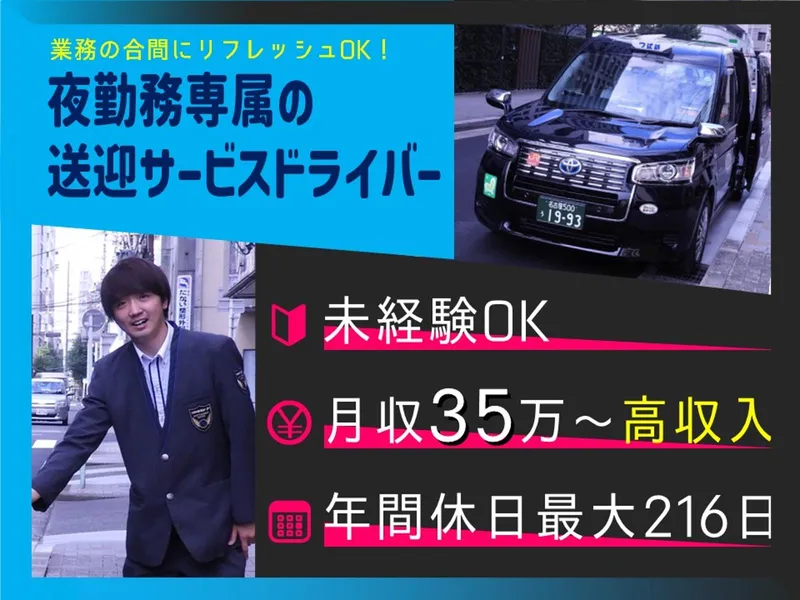 つばめ自動車株式会社　平田営業所のアルバイト・バイト求人情報-02