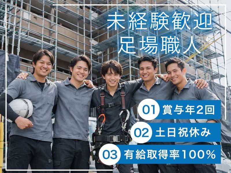 株式会社オネストの求人・転職情報