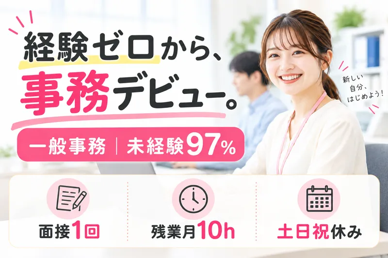 エイトビット株式会社の求人・転職情報