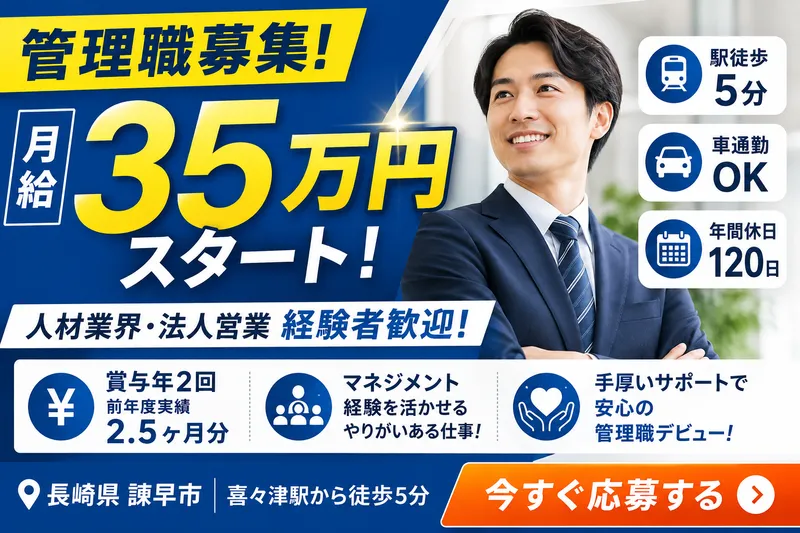 アビリティ株式会社の求人・転職情報