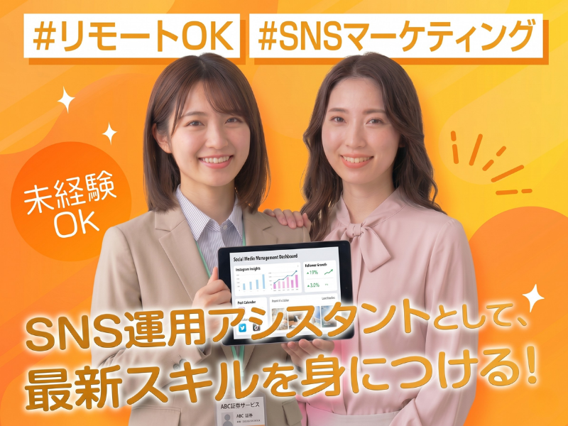 Fair Growth合同会社の求人・転職情報