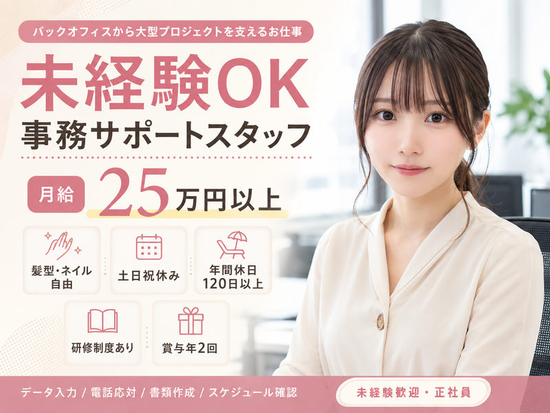 ＧＯＥＭＯＮ株式会社の求人・転職情報