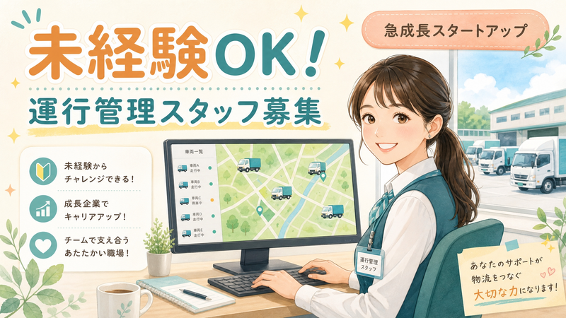 ＺＥＮＯＶＡ株式会社の求人・転職情報