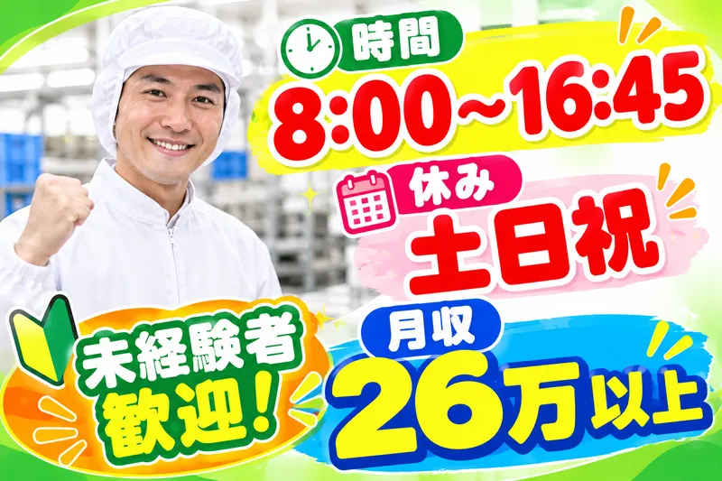 株式会社メッセのアルバイト・バイト求人情報