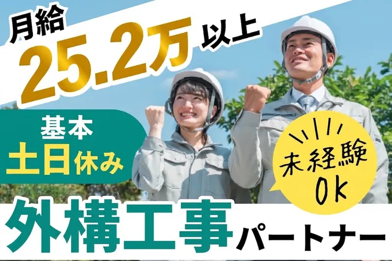 GREEN極の求人・転職情報