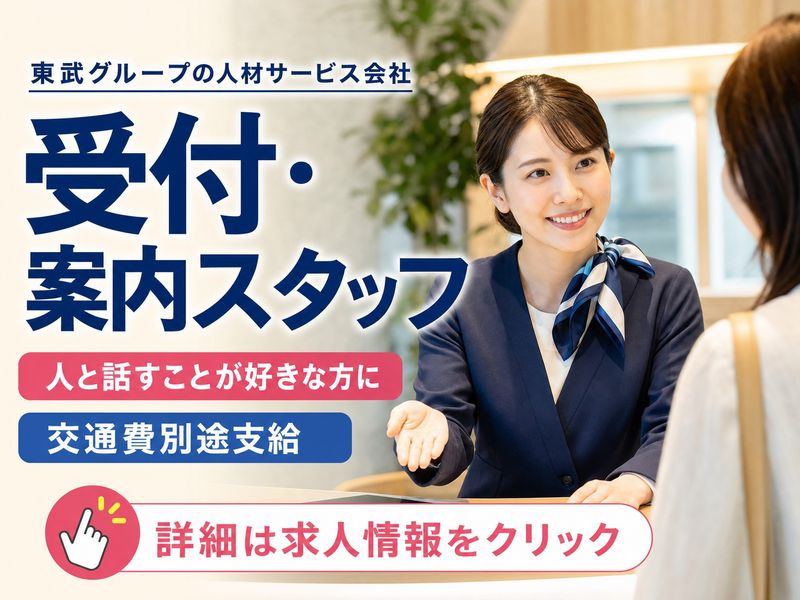 株式会社トップ・スタッフ関西支店のアルバイト・バイト求人情報-02
